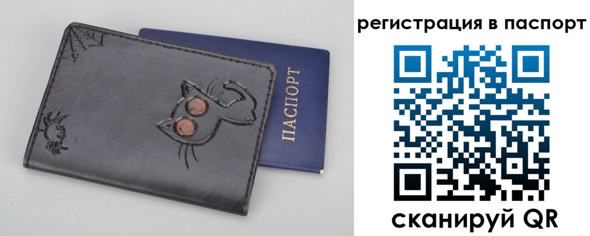 прописка законно в Охе